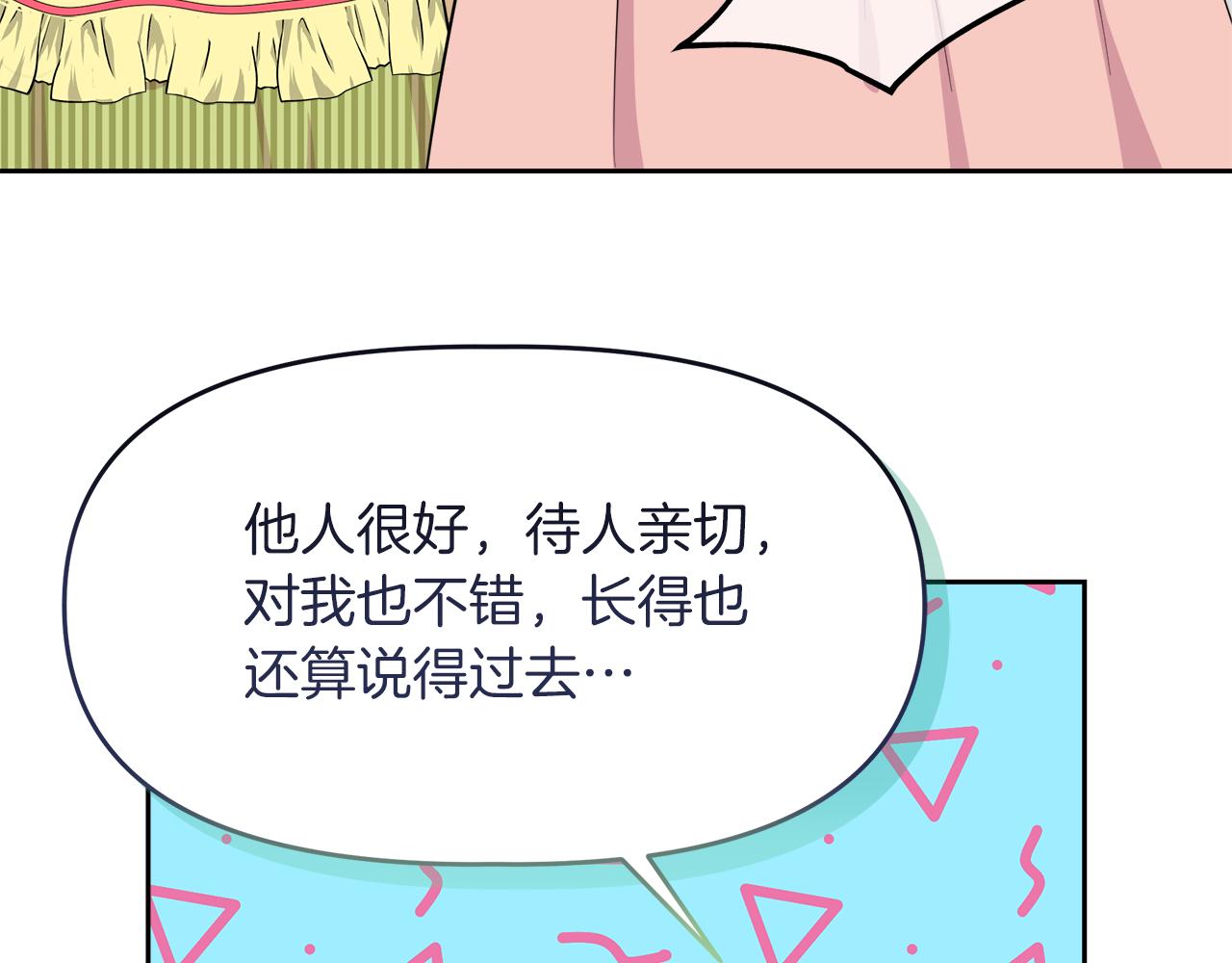 第17话 结婚这件事159