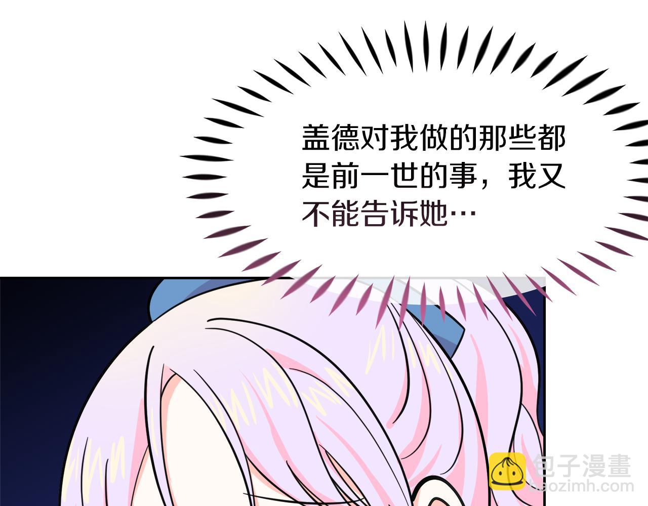 第17话 结婚这件事162