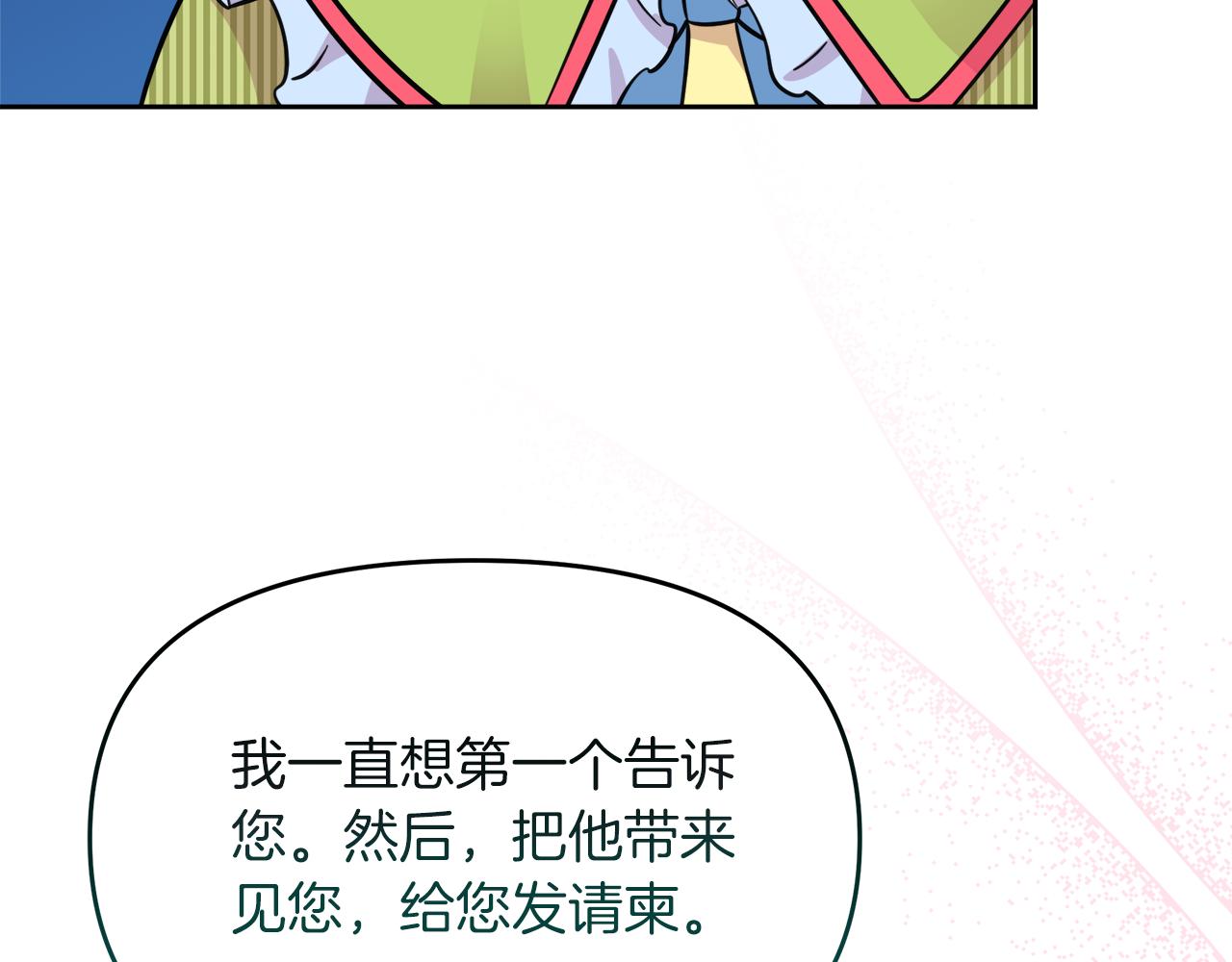 第17话 结婚这件事164