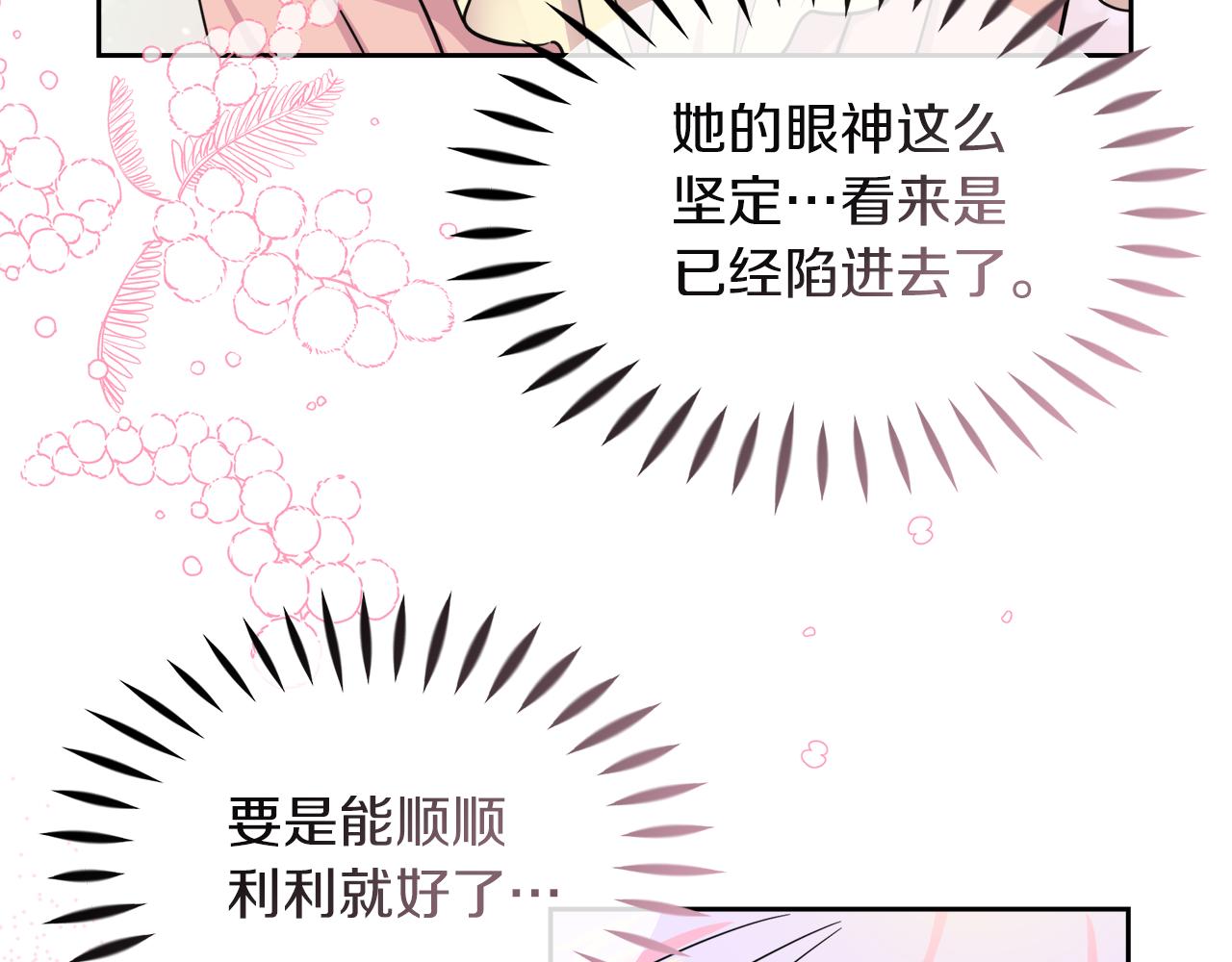 第17话 结婚这件事169