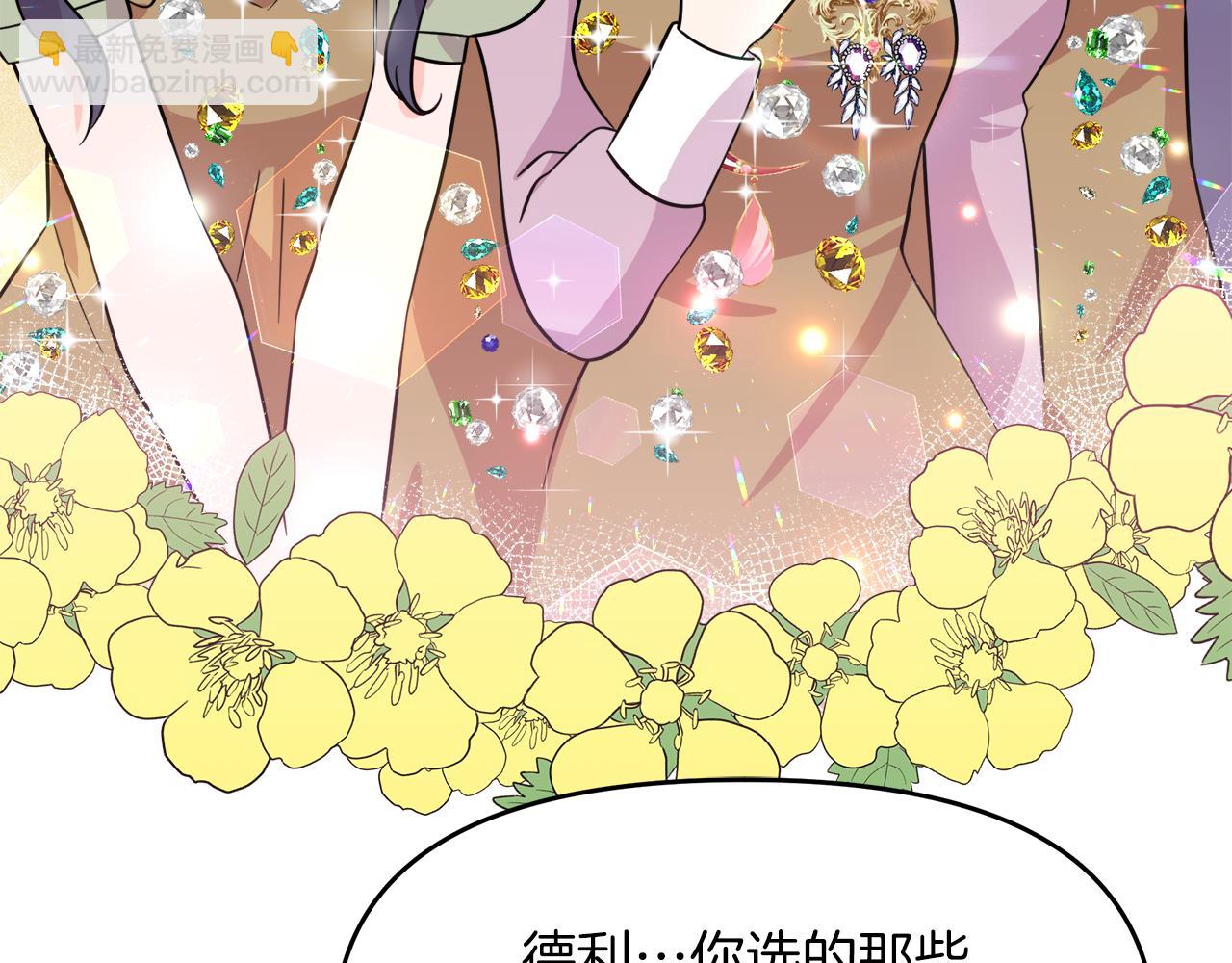 第17话 结婚这件事17