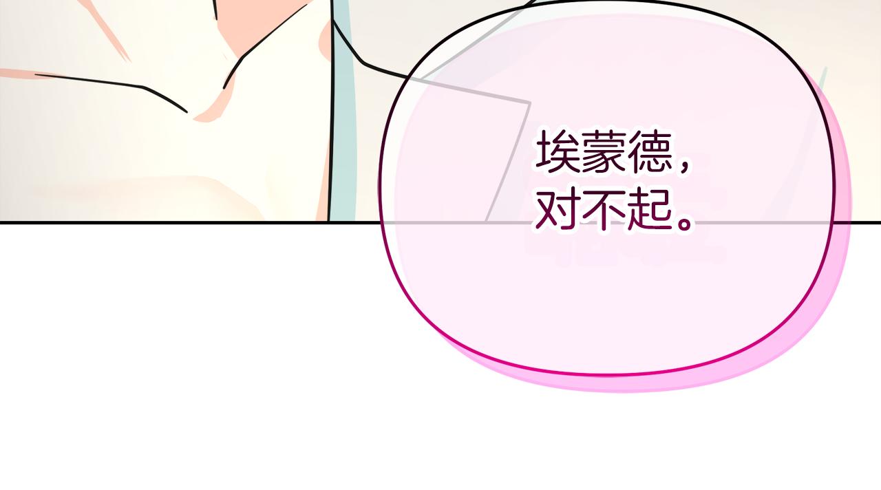第17话 结婚这件事196