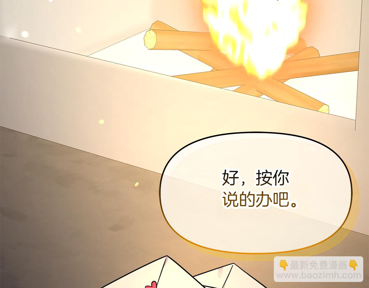 第17话 结婚这件事202