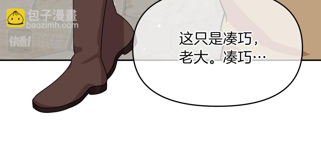 第17话 结婚这件事21