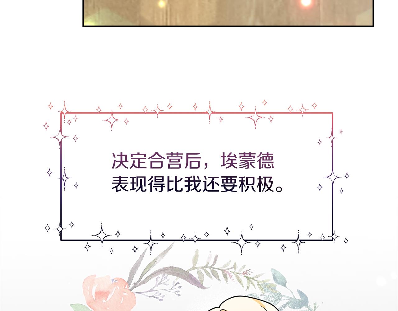 第17话 结婚这件事28