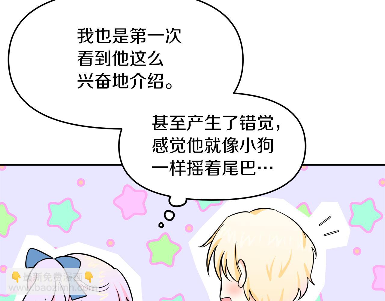 第17话 结婚这件事37
