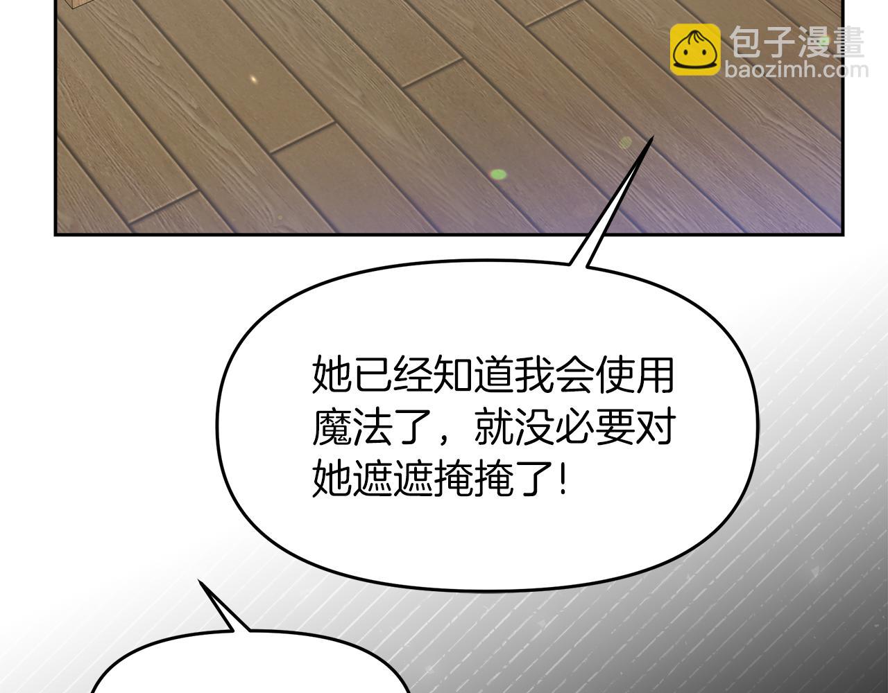 第17话 结婚这件事54