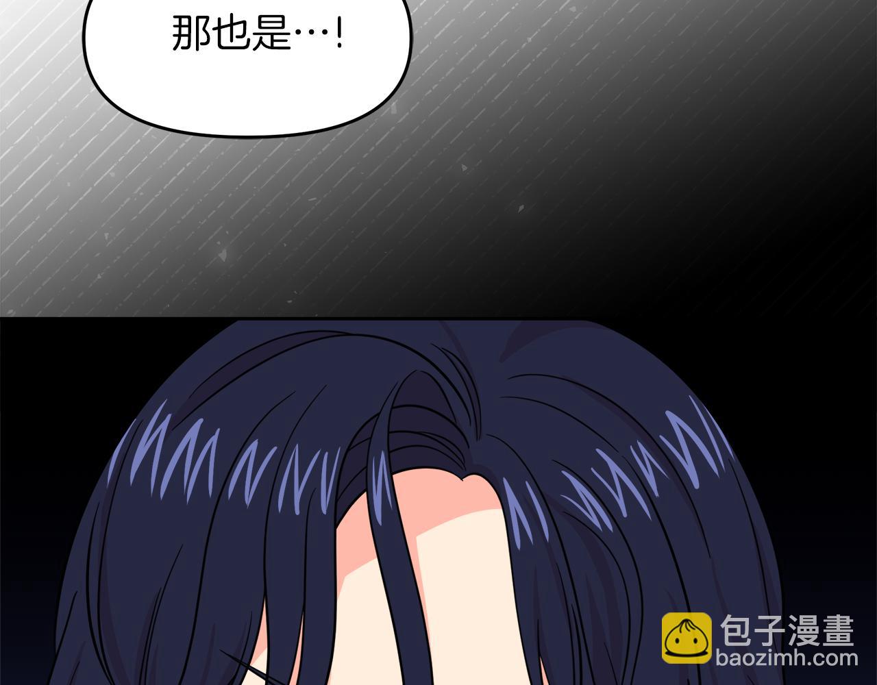 第17话 结婚这件事55