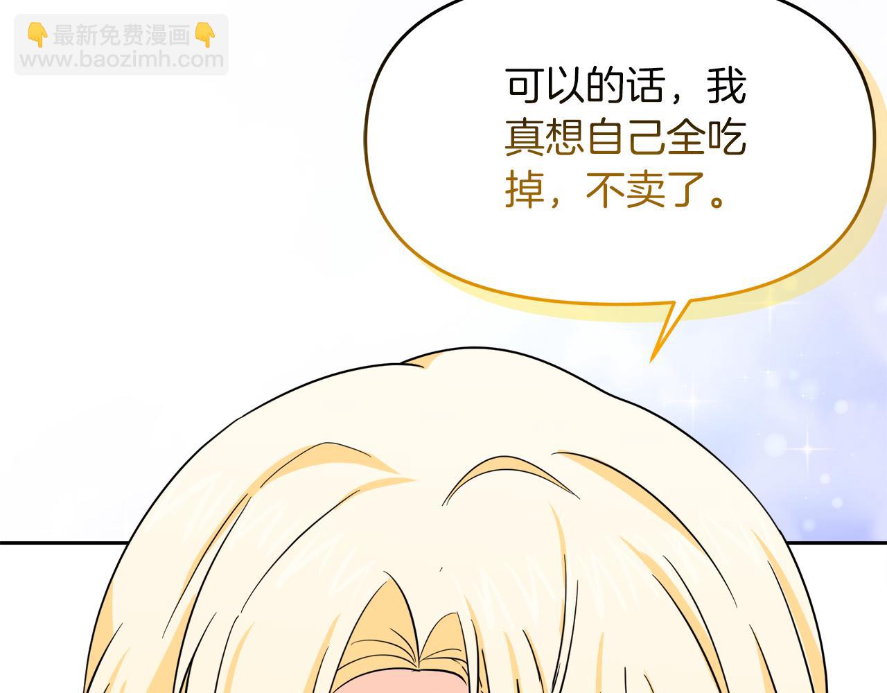 第17话 结婚这件事79