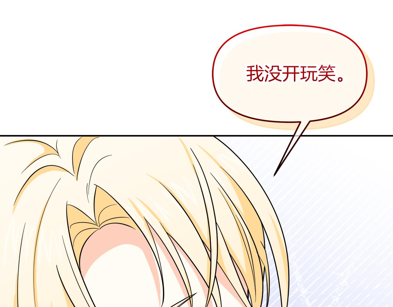 第17话 结婚这件事86