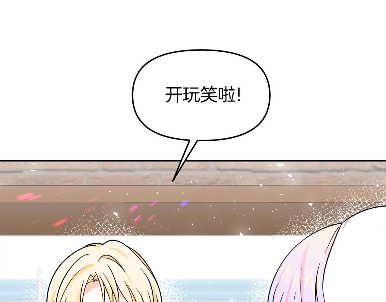 第17话 结婚这件事92