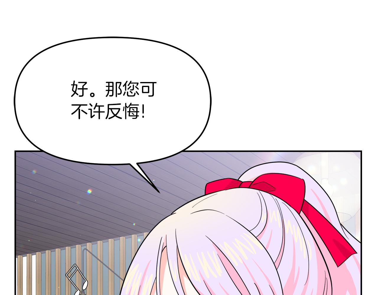 第20话 心跳加速100