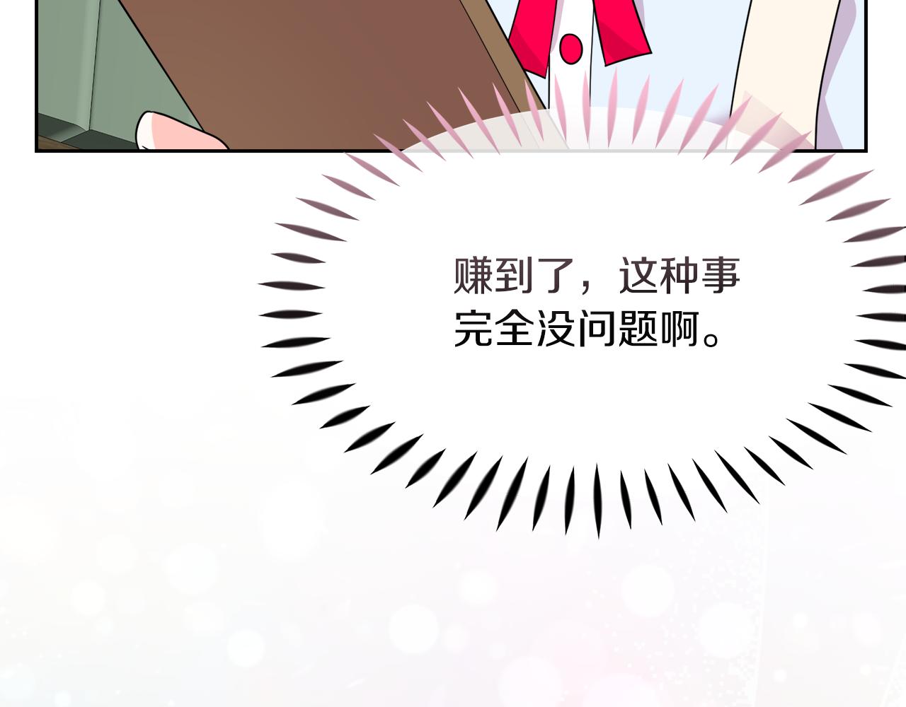 第20话 心跳加速106