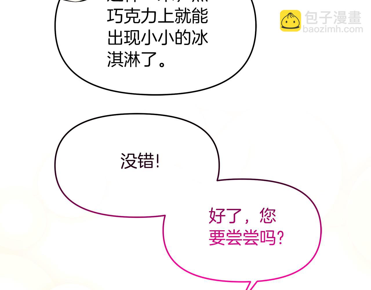 第20话 心跳加速138