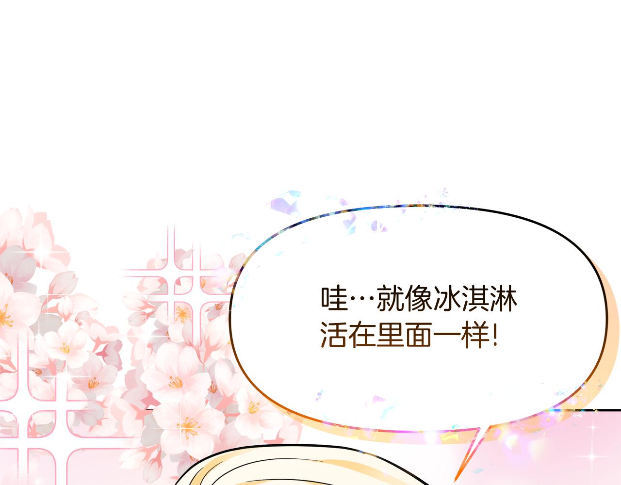 第20话 心跳加速146