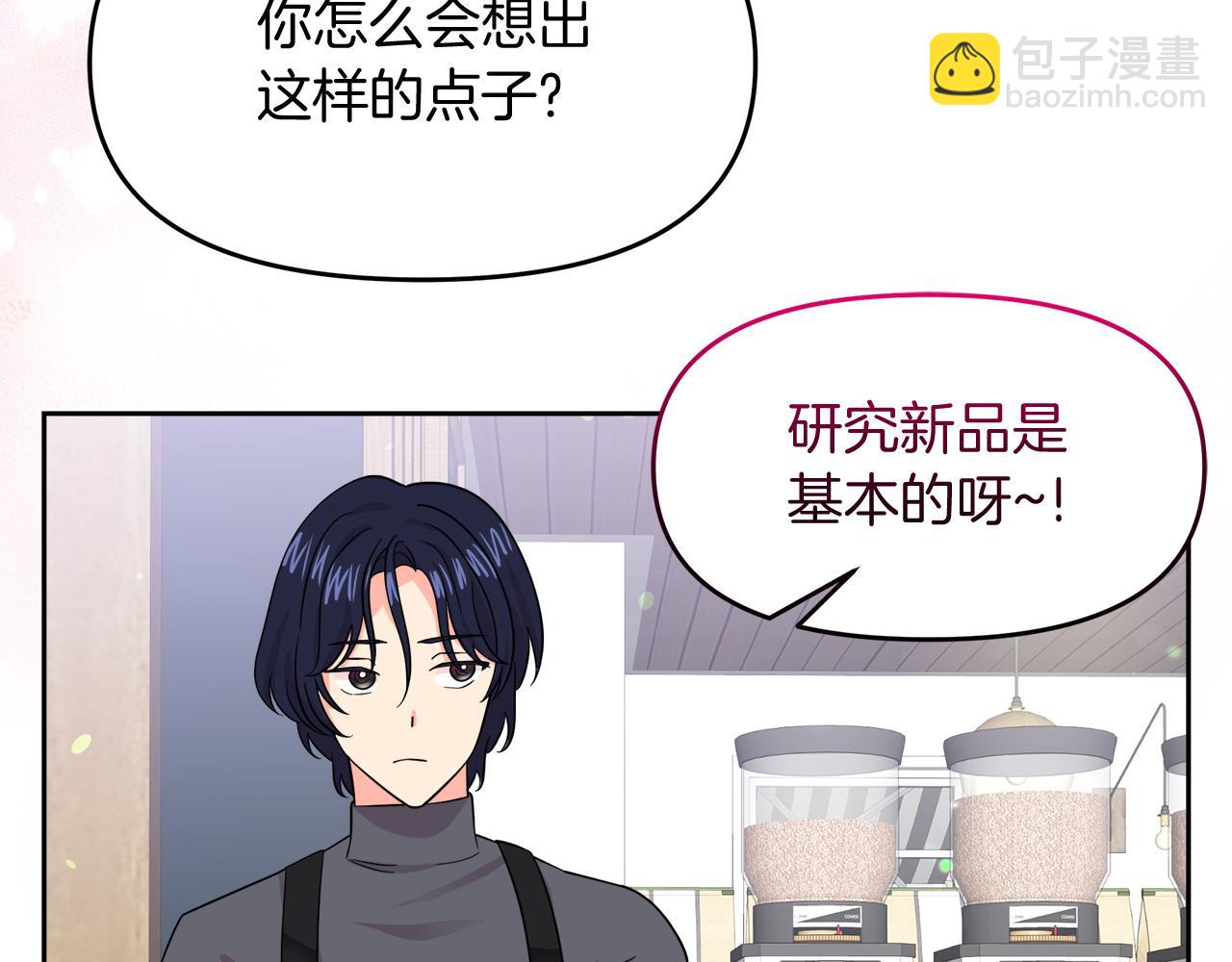 第20话 心跳加速150