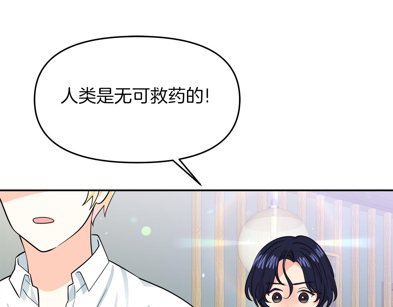 第20话 心跳加速175