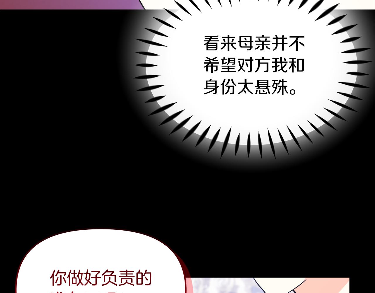 第20话 心跳加速26