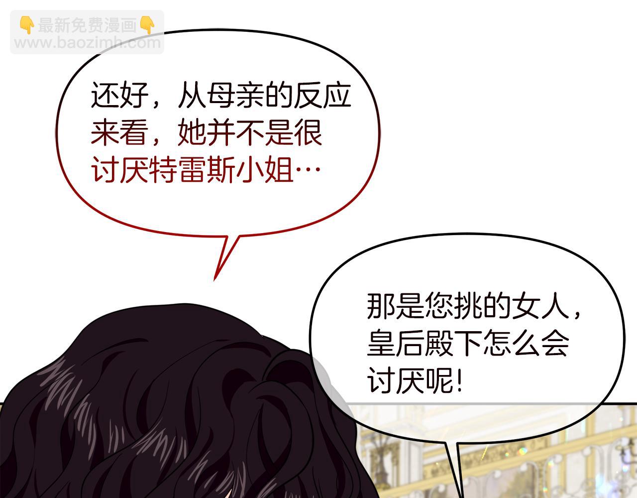 第20话 心跳加速35