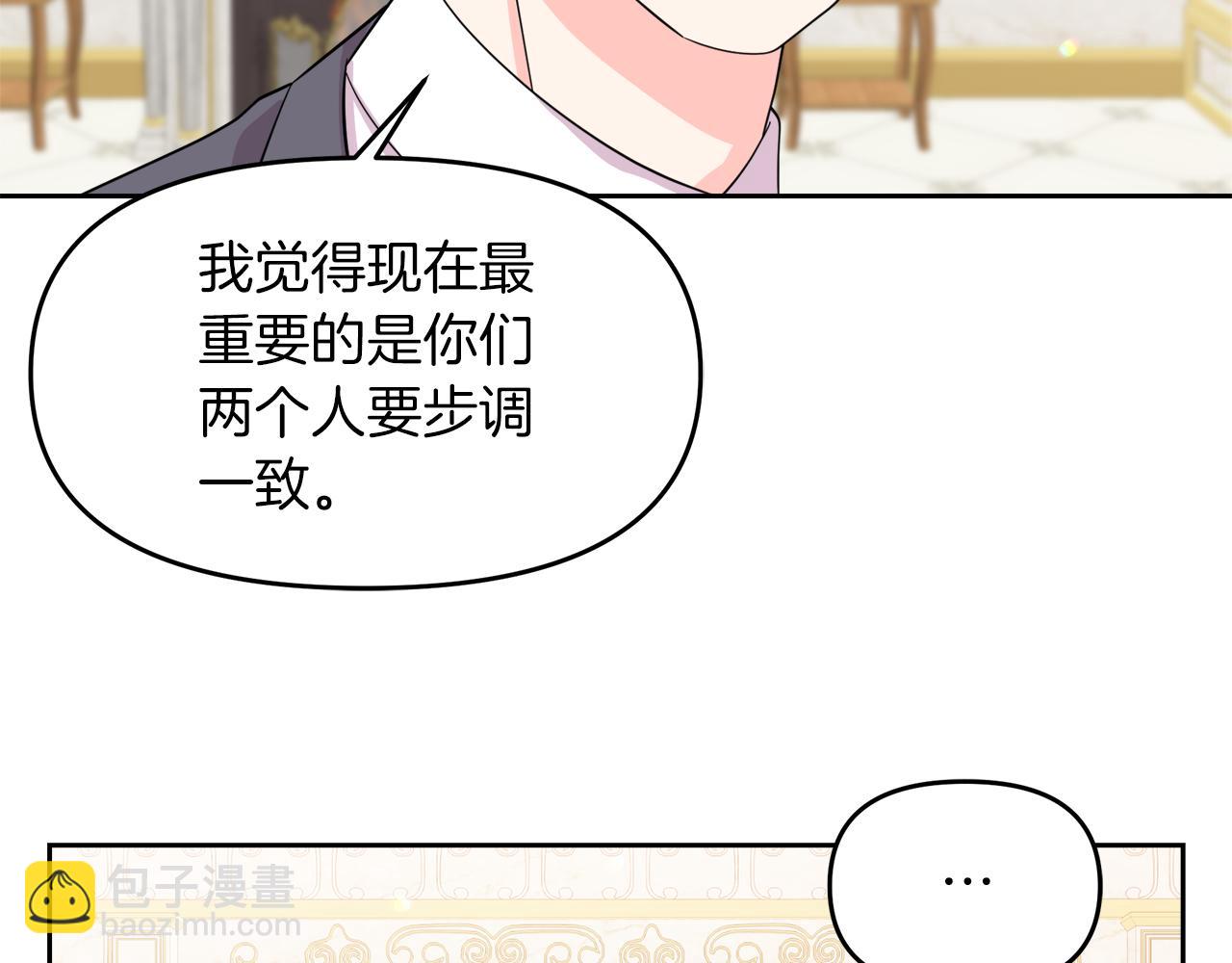第20话 心跳加速7