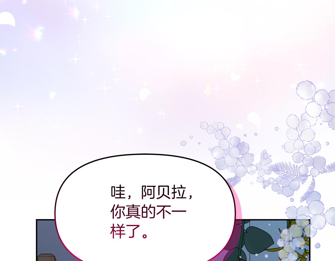 第20话 心跳加速70