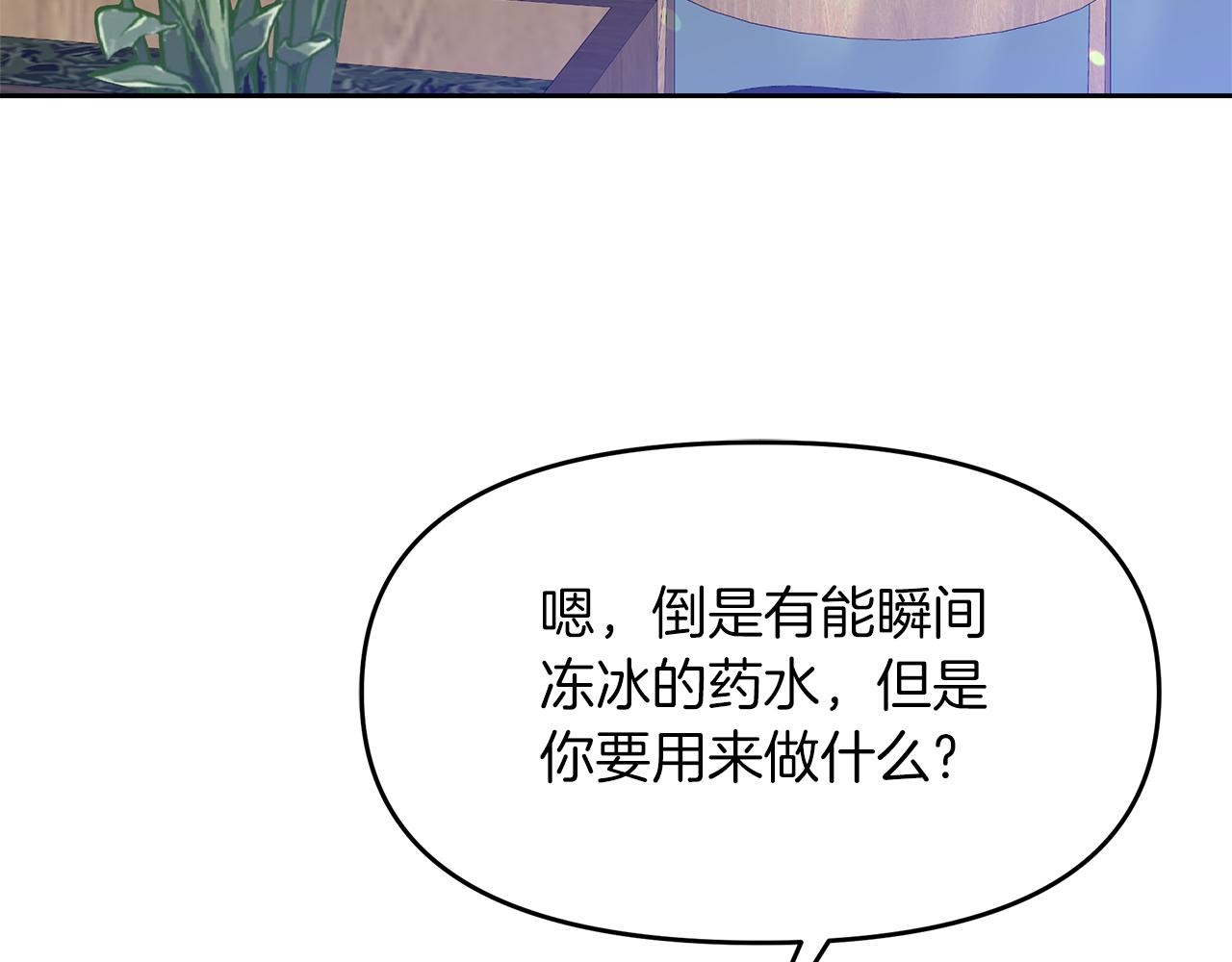 第20话 心跳加速80