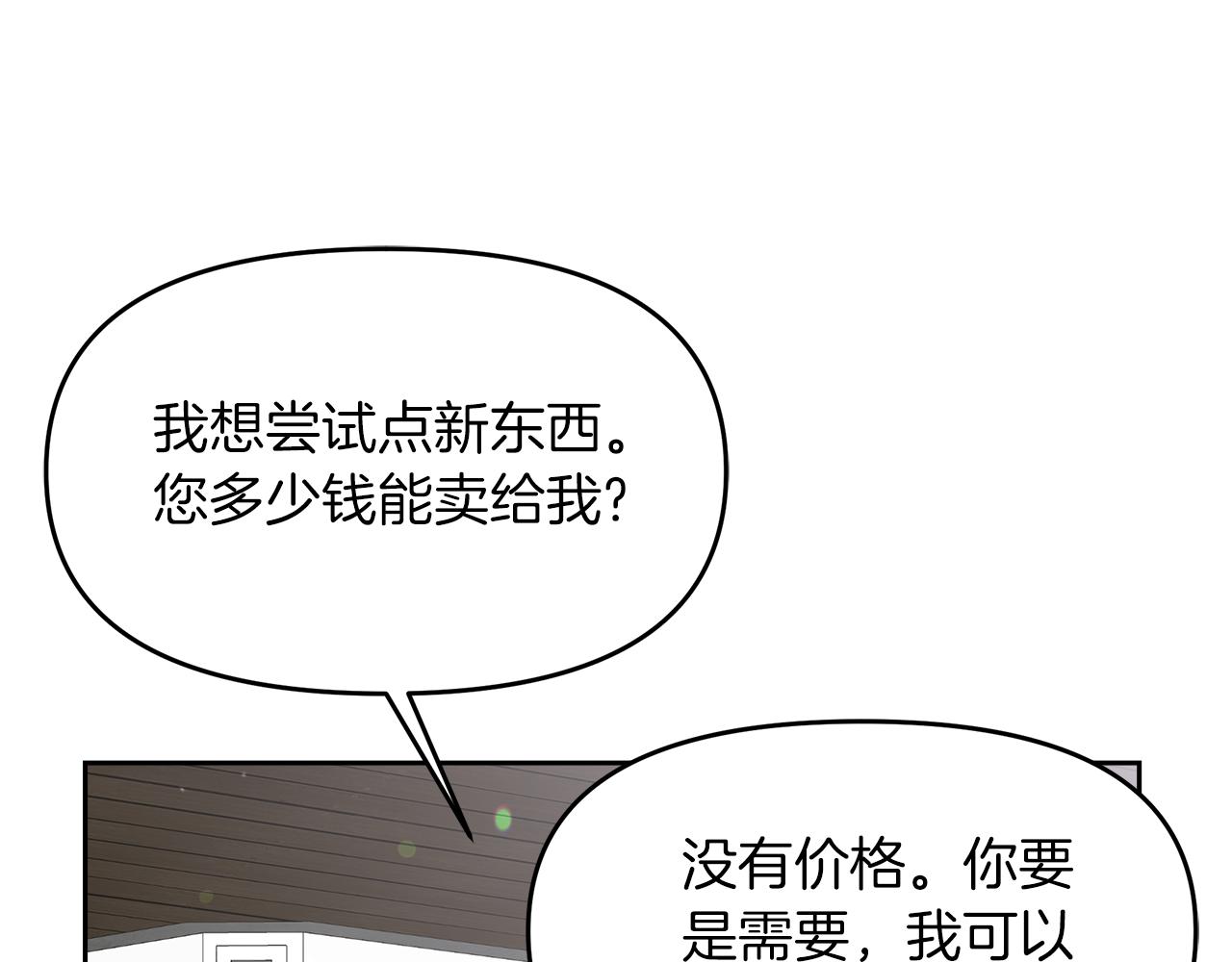 第20话 心跳加速84