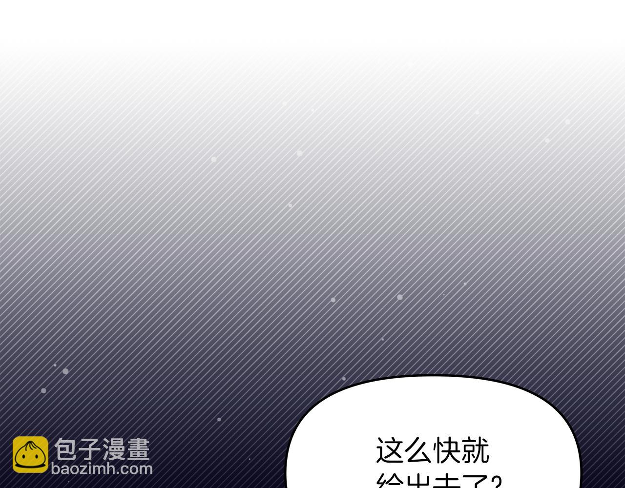 第20话 心跳加速9
