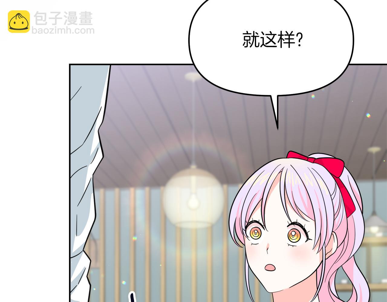 第20话 心跳加速97