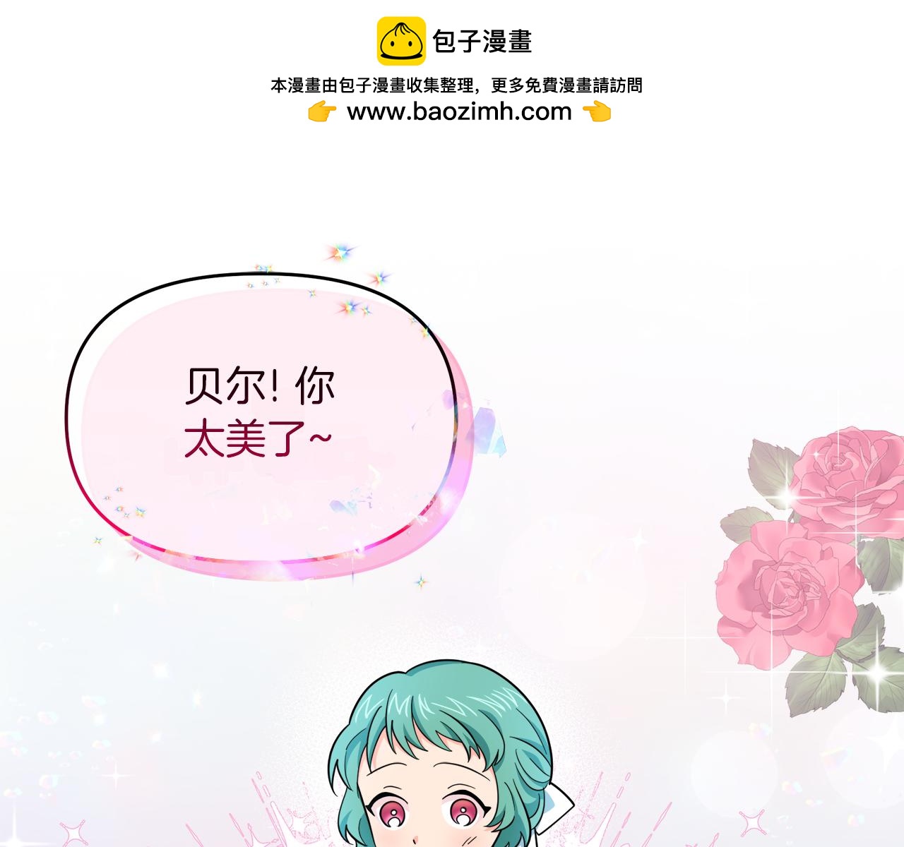 第21话 突生变故0