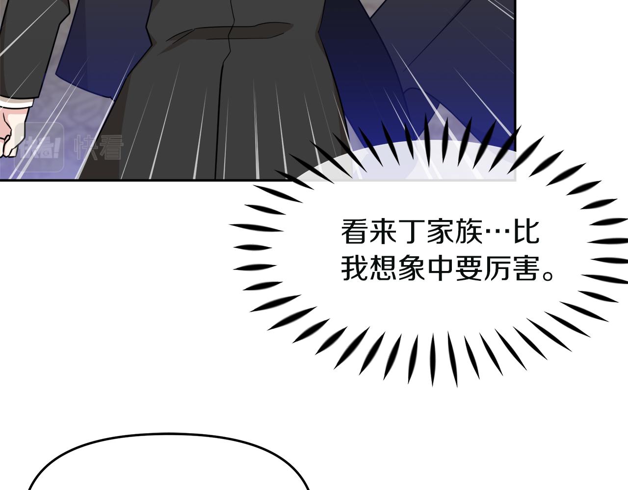 第21话 突生变故100