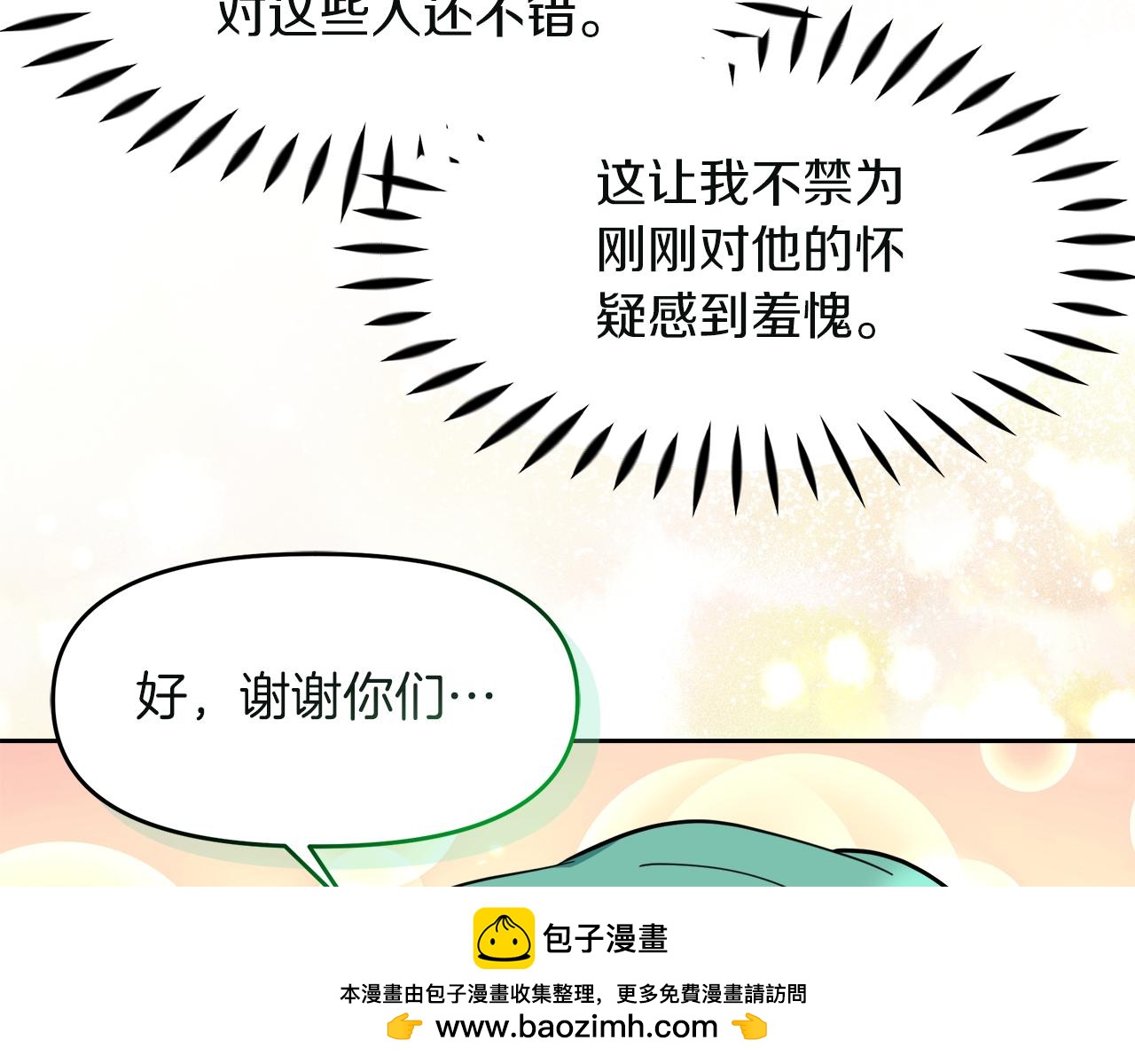 第21话 突生变故103