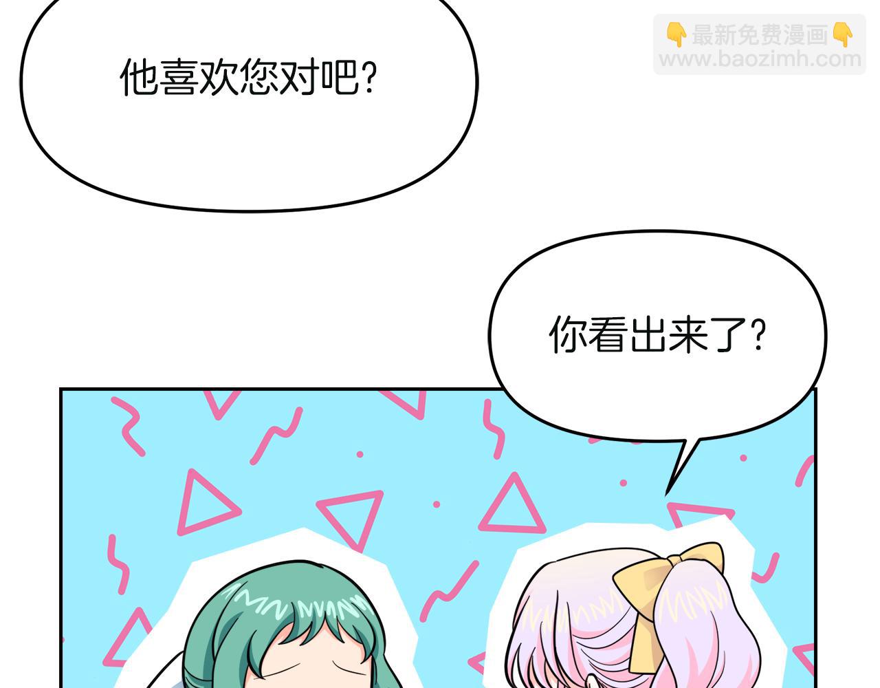 第21话 突生变故11
