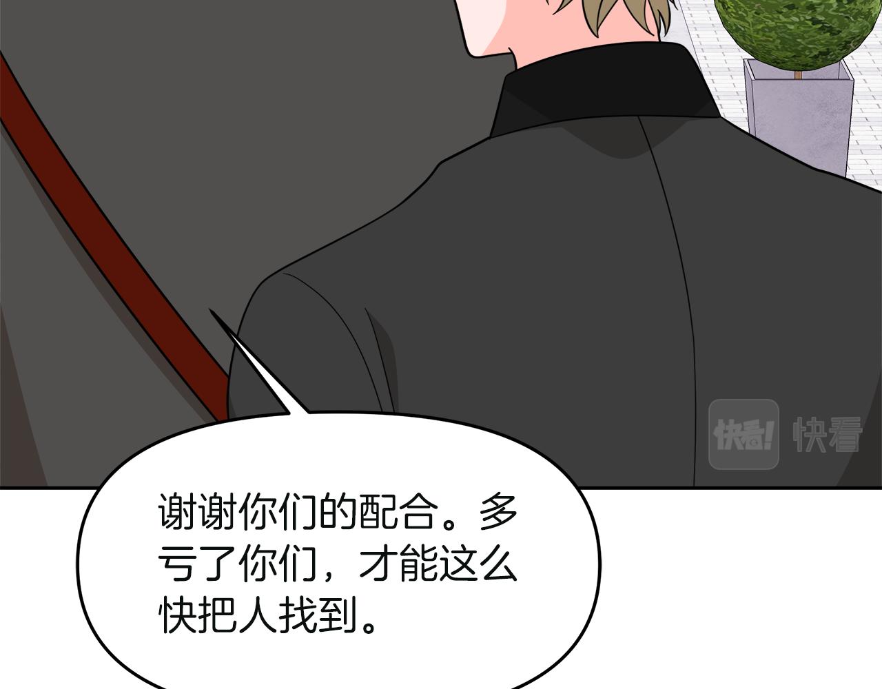 第21话 突生变故117