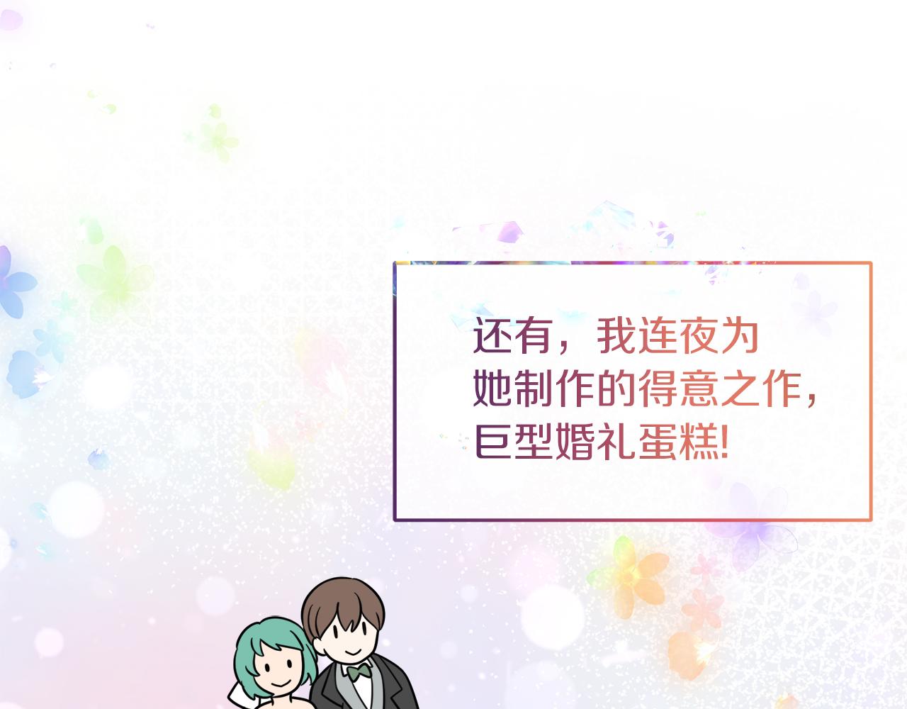 第21话 突生变故150