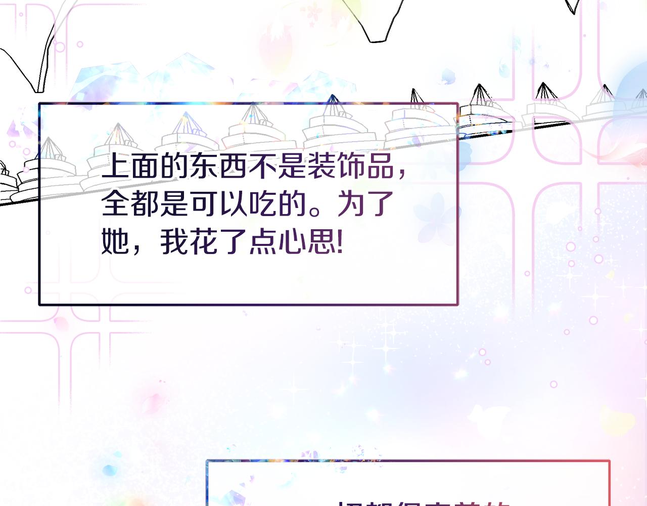 第21话 突生变故152
