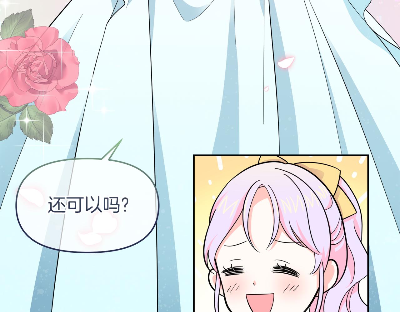 第21话 突生变故2
