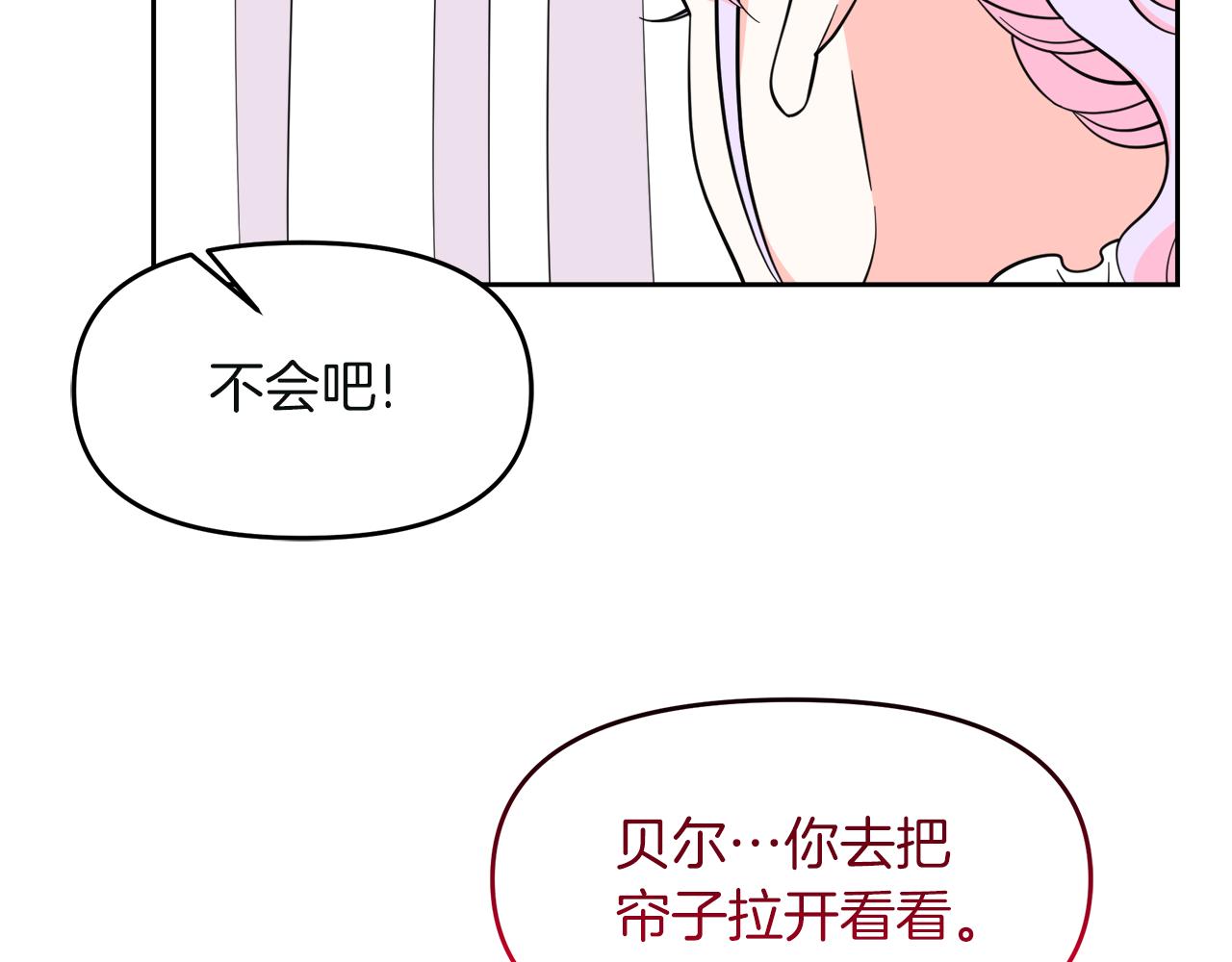 第21话 突生变故29
