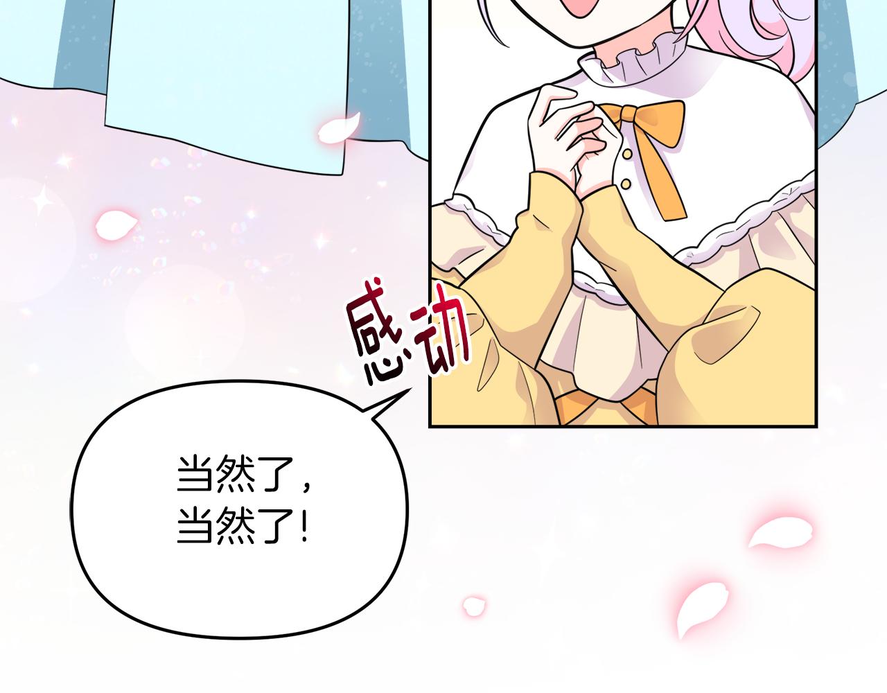 第21话 突生变故3