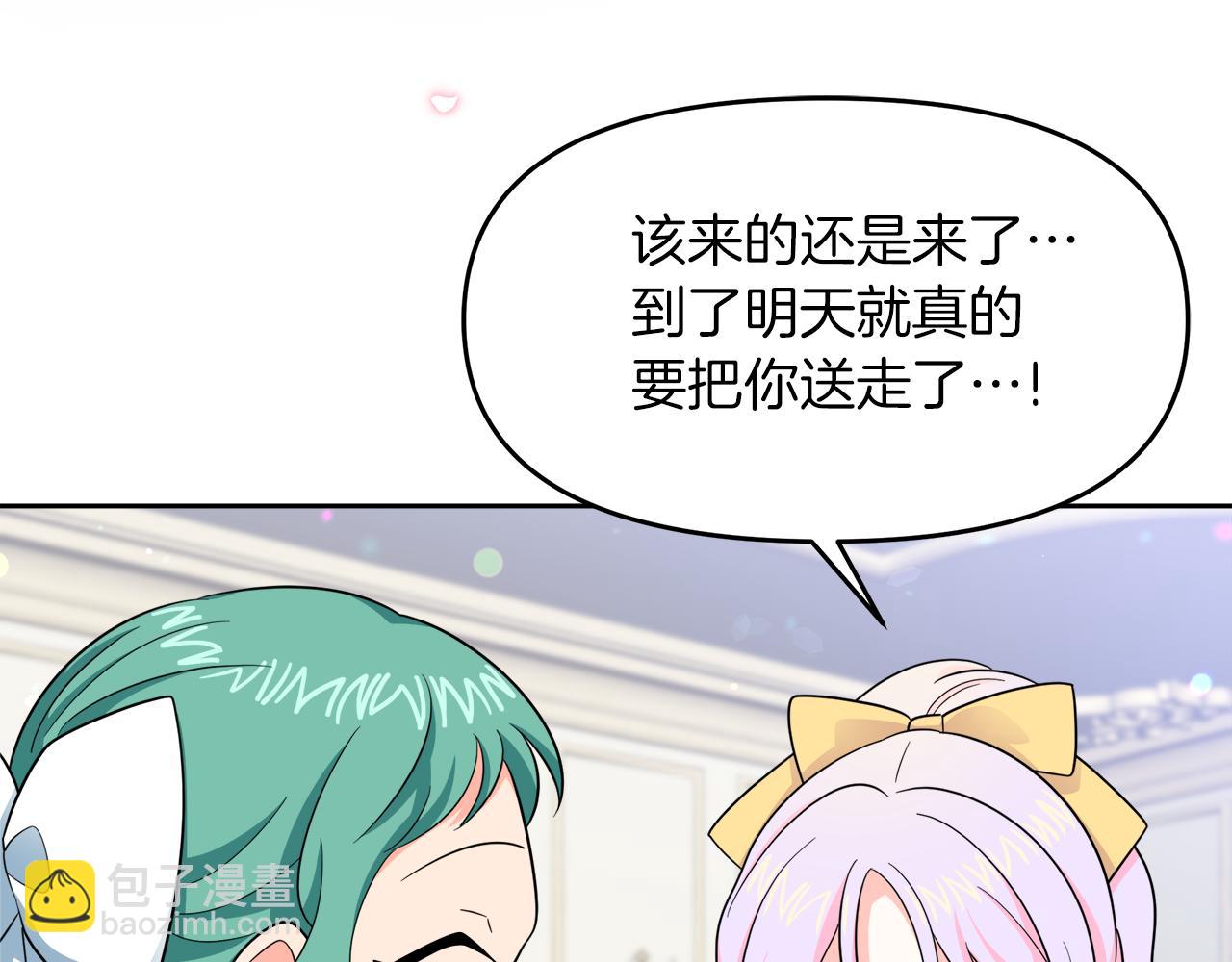 第21话 突生变故4