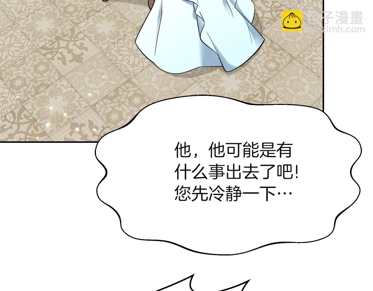 第21话 突生变故55