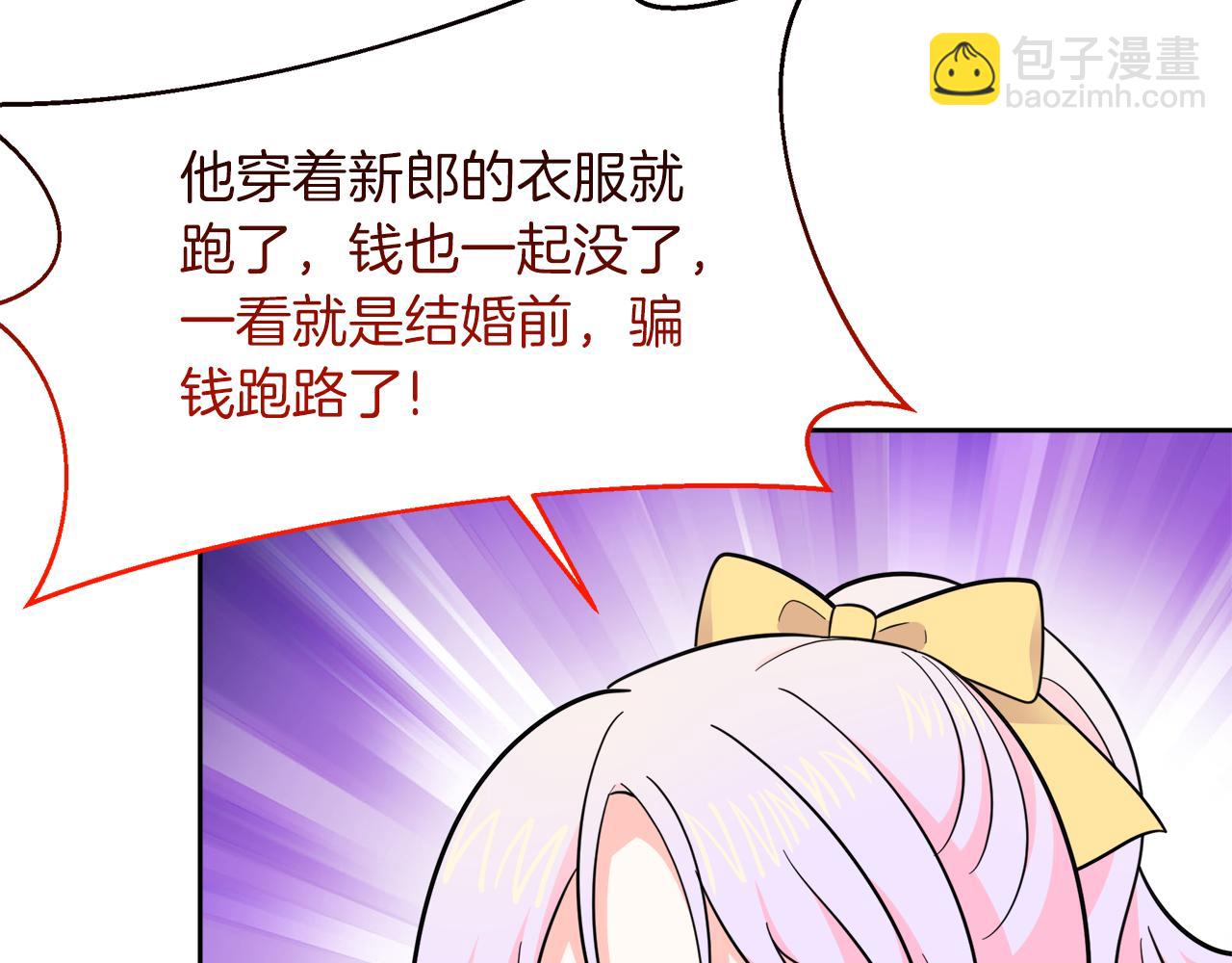 第21话 突生变故56