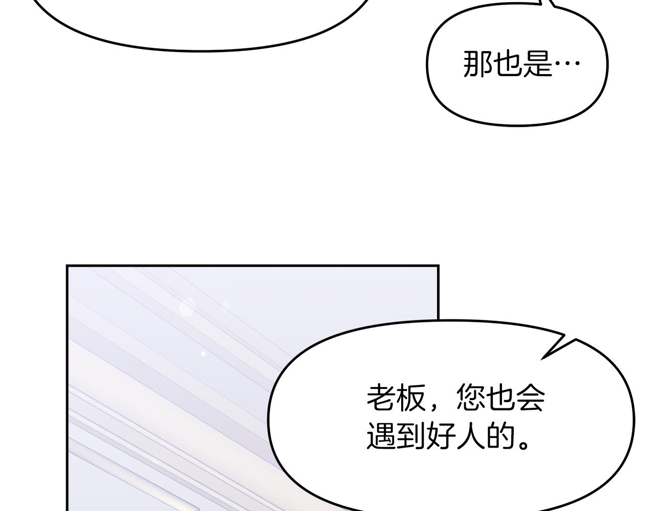 第21话 突生变故6