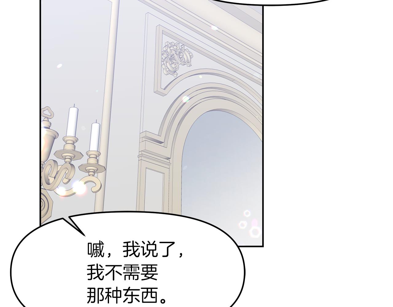 第21话 突生变故7