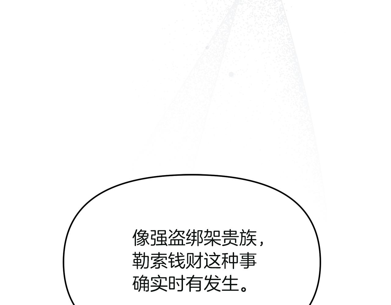 第21话 突生变故81