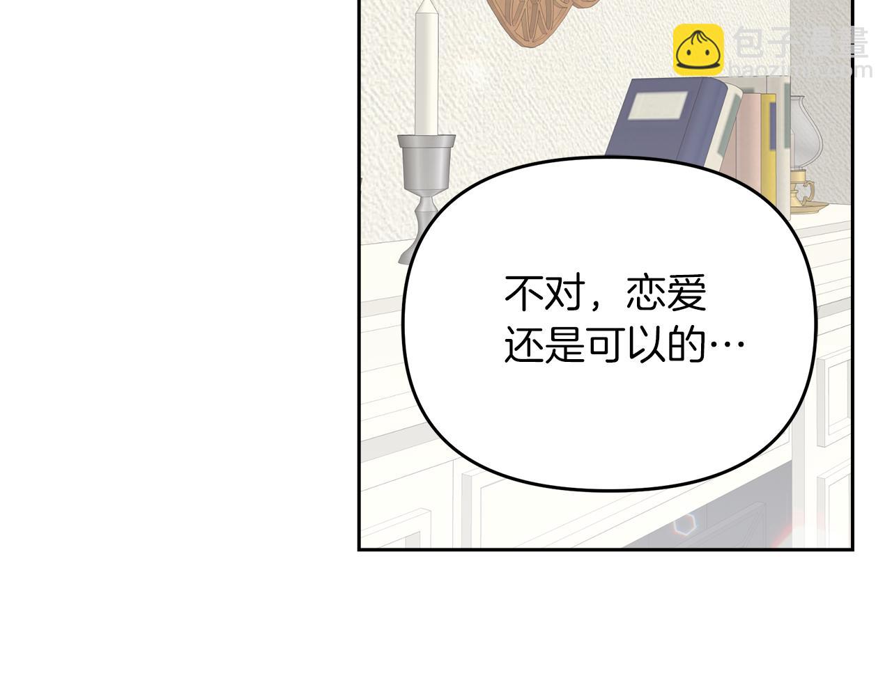 第22话 册封仪式73