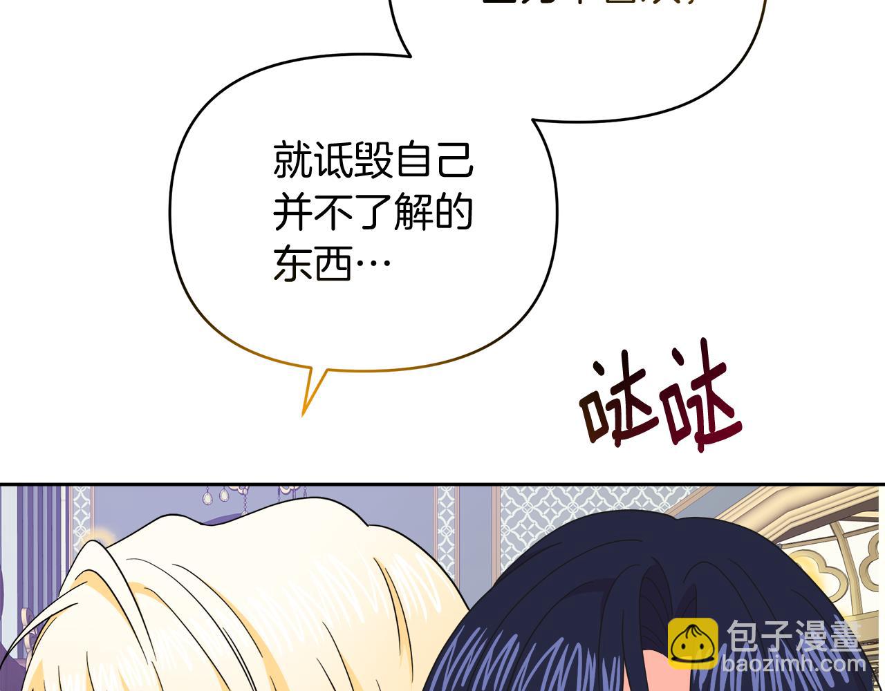 第29话 复原食谱120