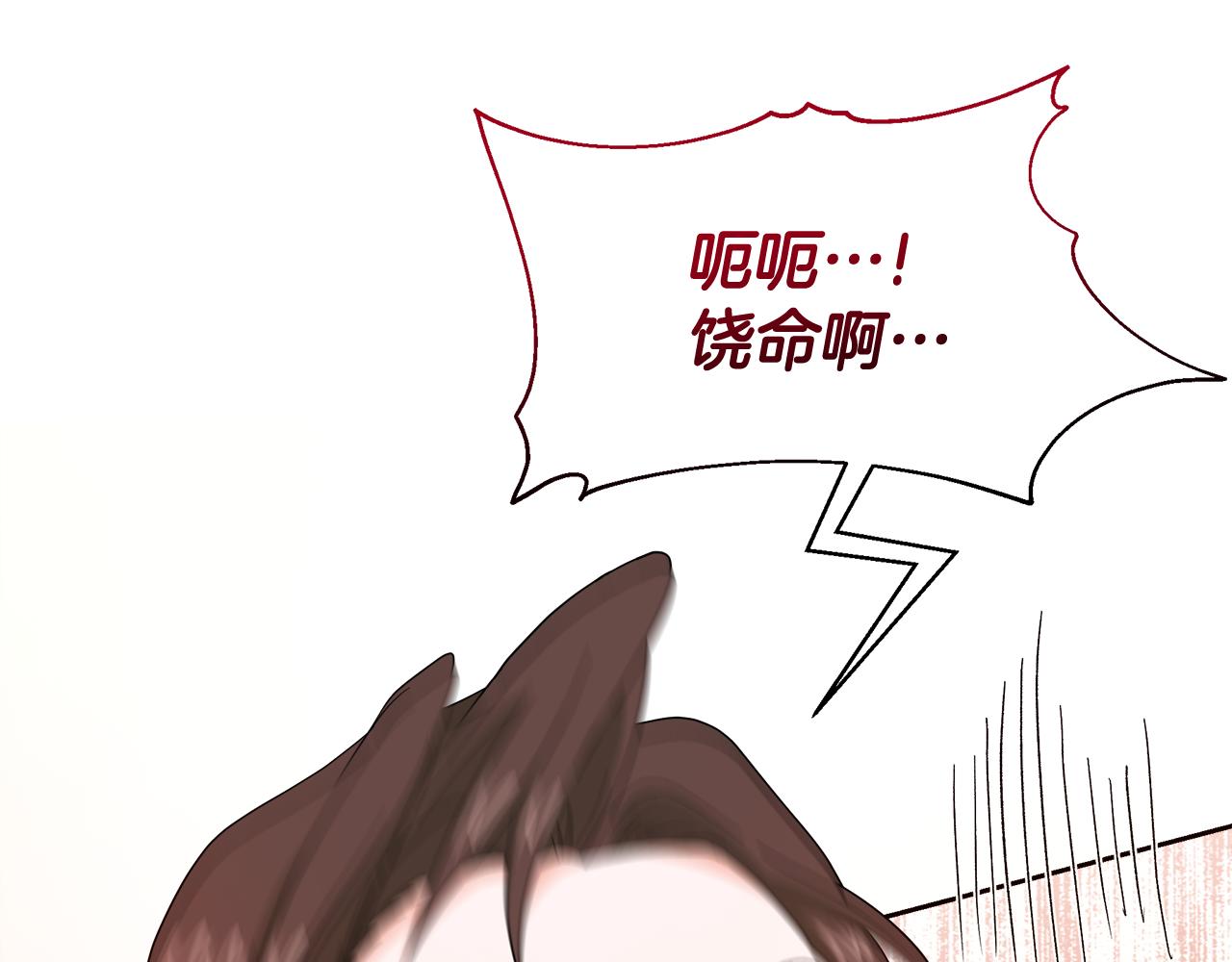 第29话 复原食谱139