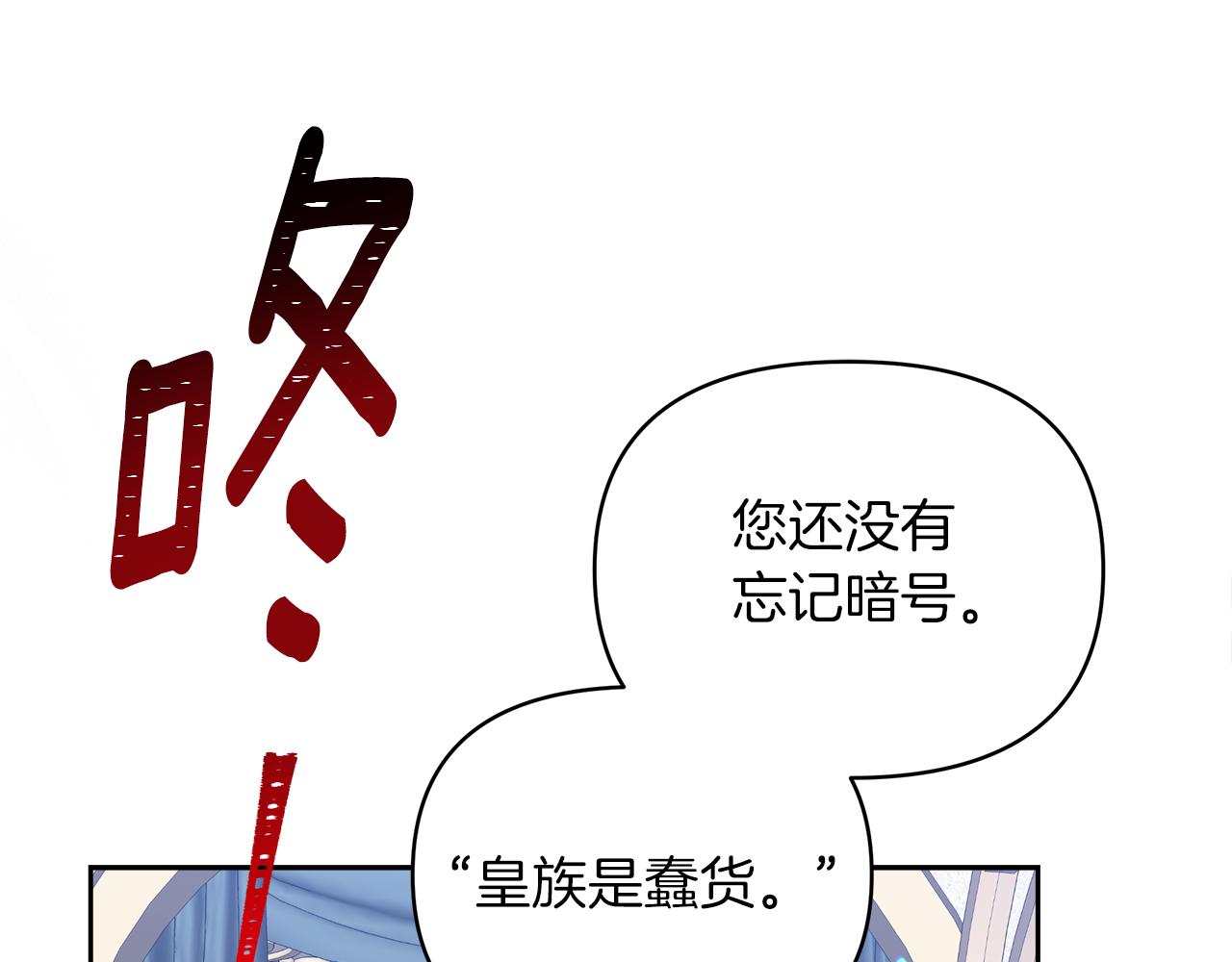 第29话 复原食谱151
