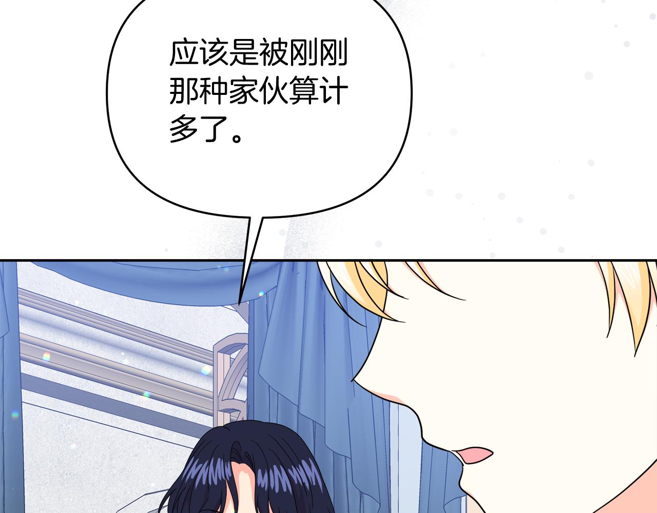 第29话 复原食谱165